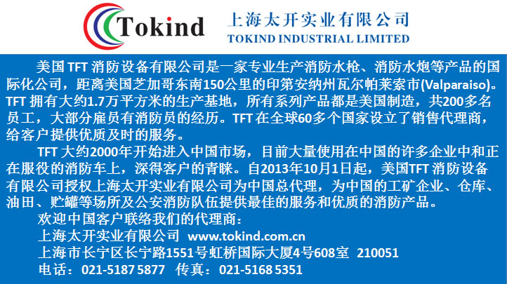 Tokind Industrial Limited